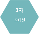 3차 최종미션